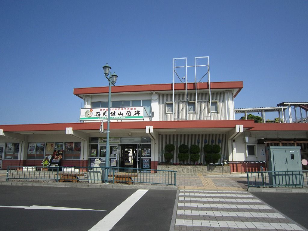 大田市駅