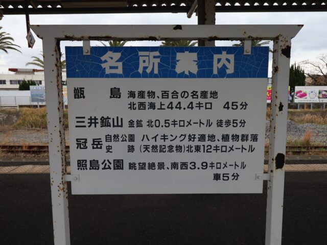串木野駅 | 改札画像.net