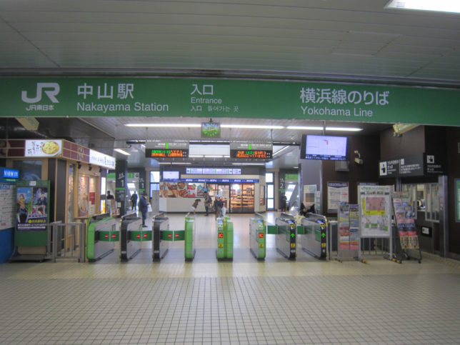 中山駅