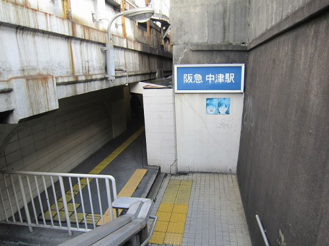 中津駅入口