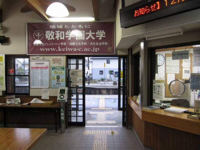 佐々木駅