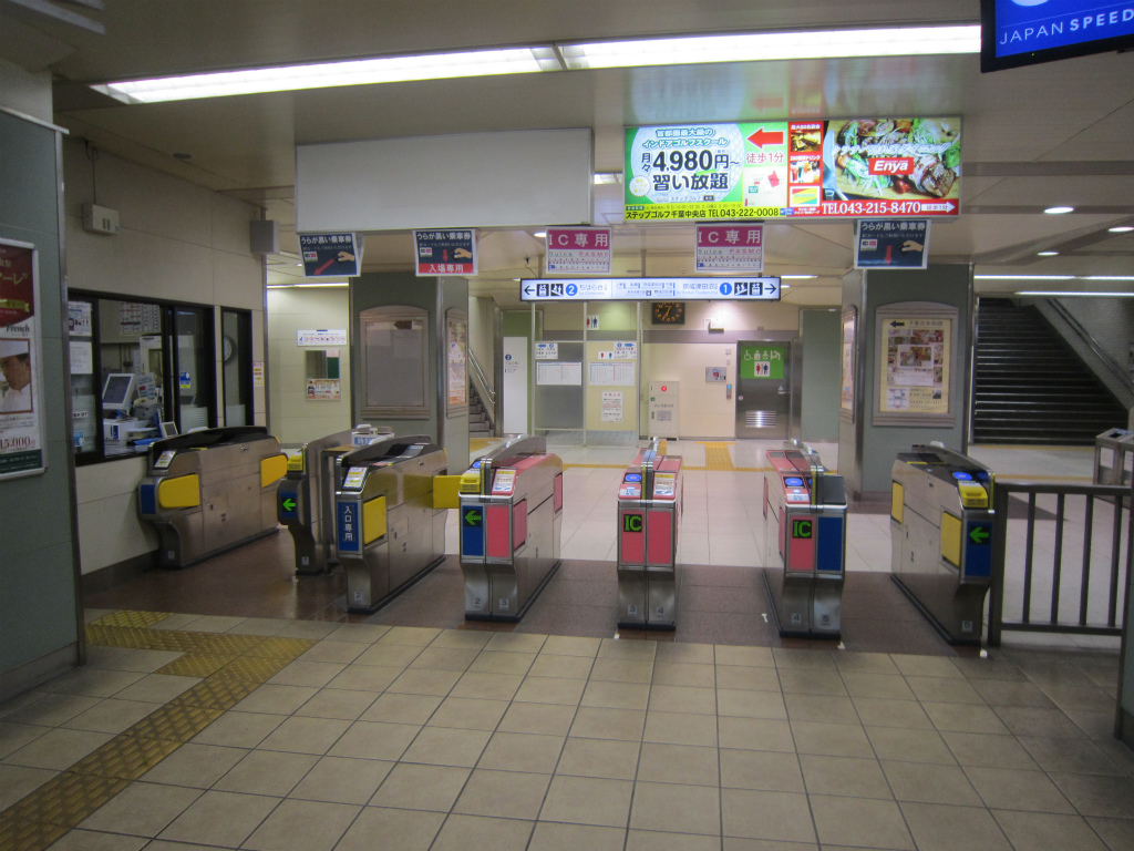 千葉中央駅