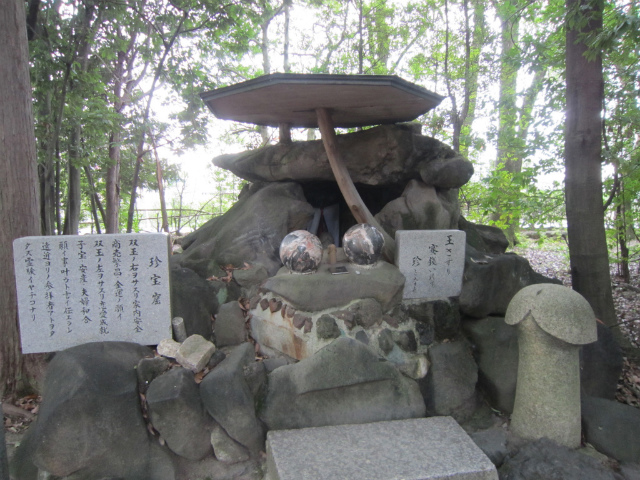 田県神社前珍宝窟