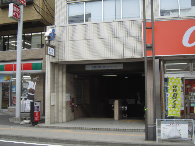 北仙台ss駅入口