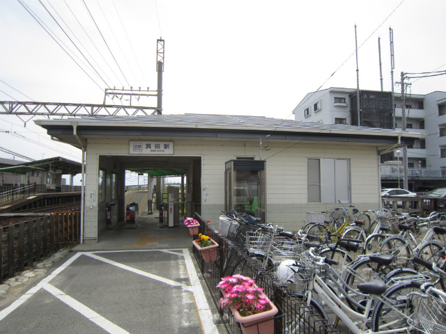 箕田駅舎