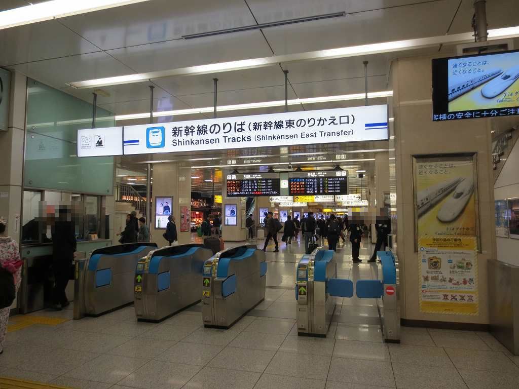 京都駅 | 改札画像.net