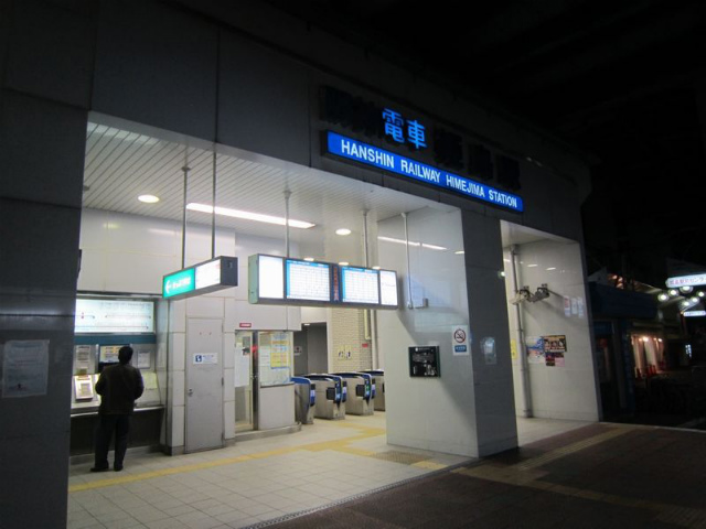 姫島駅舎