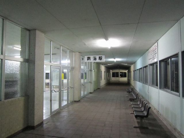 青海駅入口