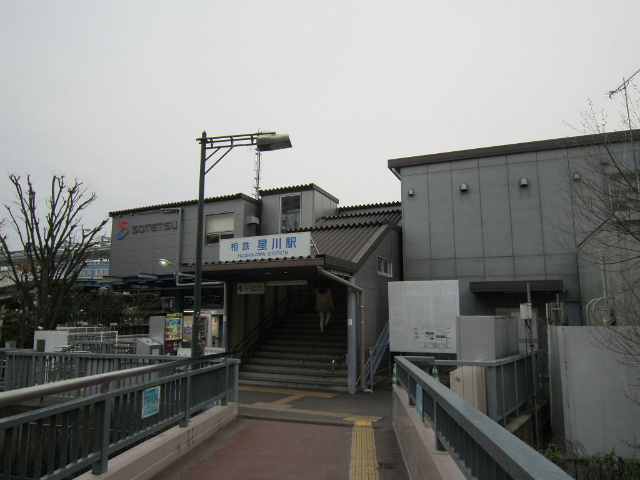 星川駅舎