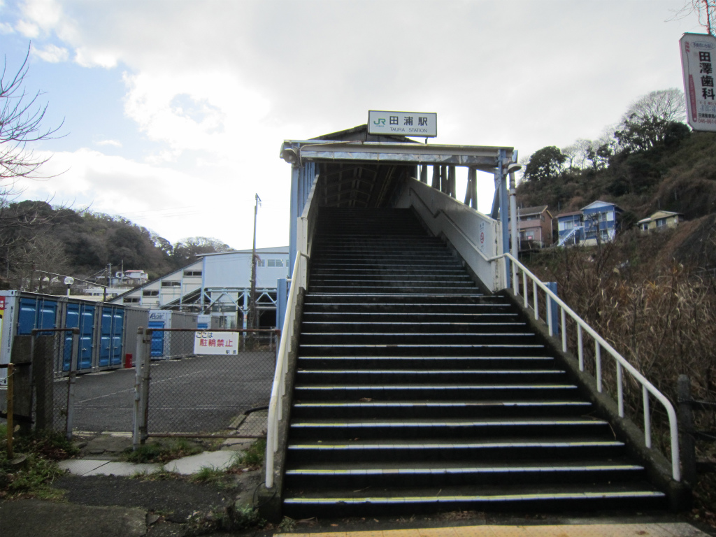 田浦駅