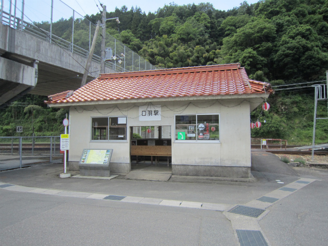 口羽駅舎